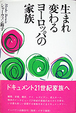 New Families (in Europe)