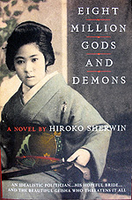 Eight Million Gods and Demons