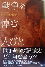 People Who Mourn the War